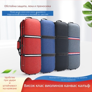 Кутия за цигулка – ултра-лека, преносима; Busen, модел Violin case 4, Материал: по договаряне