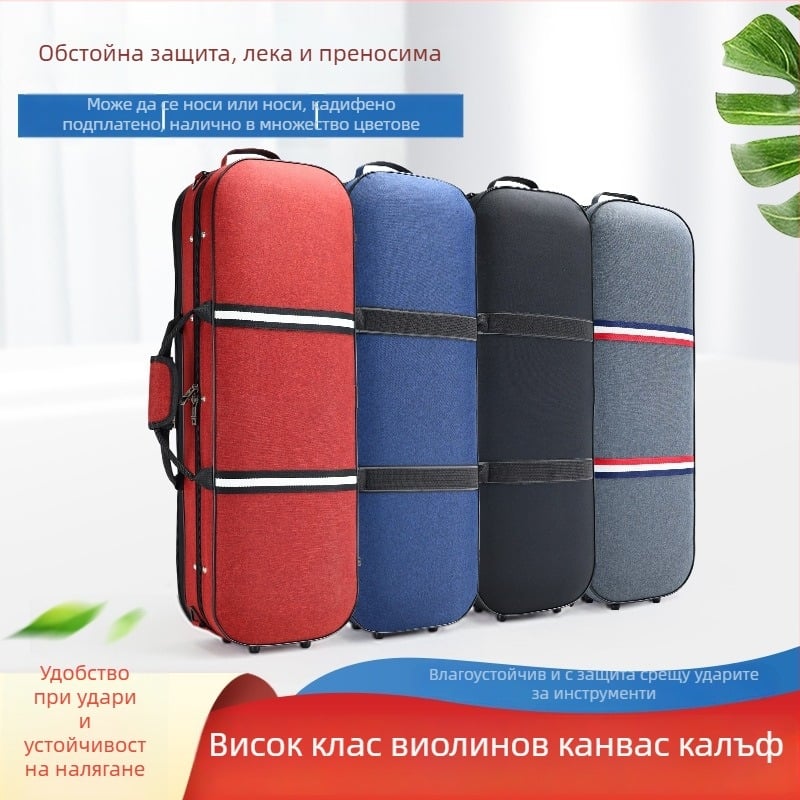 Кутия за цигулка – ултра-лека, преносима; Busen, модел Violin case 4, Материал: по договаряне