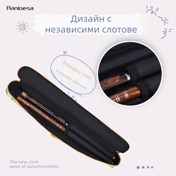 Чанта за бамбукова флейта, удебелена подплата, за 2 или 4 флейти, дължина 60–75 см, презрамка или ръкохватка, преносима и лека