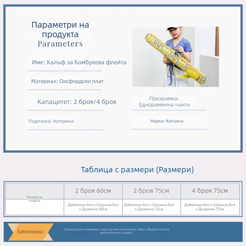 Чанта за бамбукова флейта, удебелена подплата, за 2 или 4 флейти, дължина 60–75 см, презрамка или ръкохватка, преносима и лека