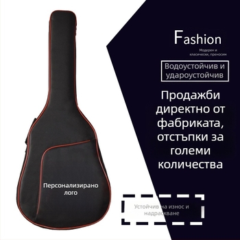 Чанта за китара, полиестер, водоустойчива и износоустойчива, с двойни презрамки, марка Leshun