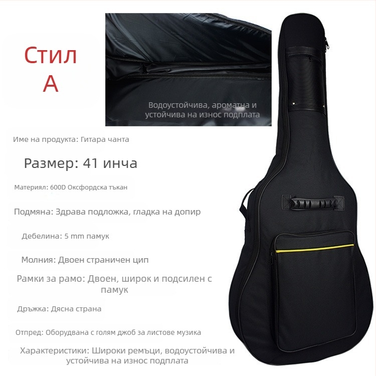 Чанта за китара Huang jiandong — материал: Cow cloth, подплата: Nylon, дишаща, водоустойчива, износоустойчива, защита на гръбначния стълб, извита презрамка