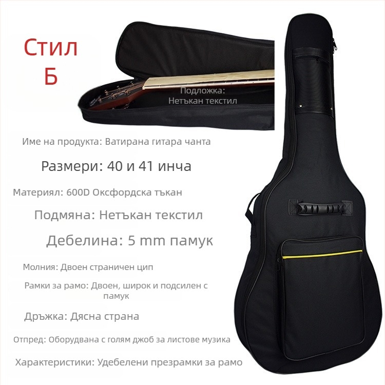 Чанта за китара Huang jiandong — материал: Cow cloth, подплата: Nylon, дишаща, водоустойчива, износоустойчива, защита на гръбначния стълб, извита презрамка