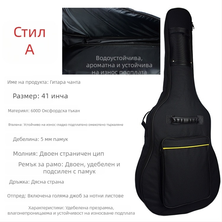 Чанта за китара Huang jiandong — материал: Cow cloth, подплата: Nylon, дишаща, водоустойчива, износоустойчива, защита на гръбначния стълб, извита презрамка