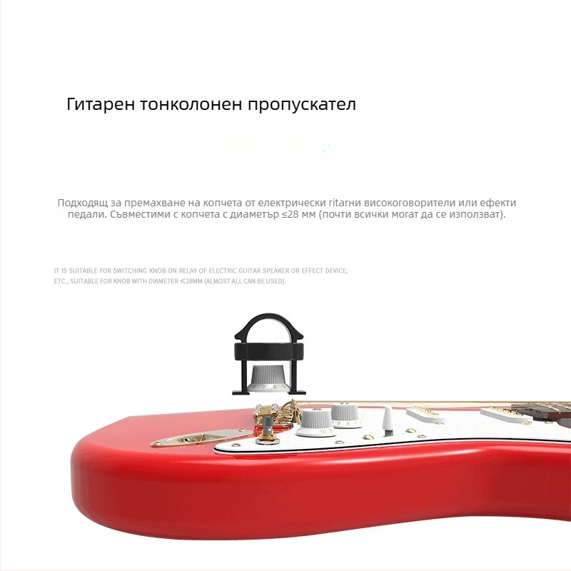 Инструмент за издърпване на копчета за електрическа китара, ABS материал, аксесоар за замяна на копчета