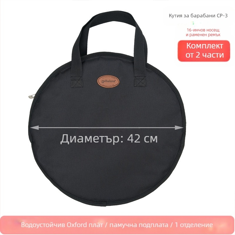 Калъф за цимбали, водоотблъскващ оксфорд плат, портативен с дръжка и презрамка за едно рамо, двойно отделение, комплект от 3 части
