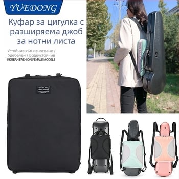 Чанта за цигулка с нейлонова външна част и нейлонова подплата, модел T-13, персонализирана обработка, лицензируем частен етикет