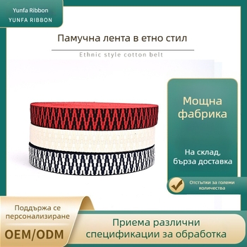 Етно стил жакардова лента за презрамки и колан – презрамка за китара и декоративна лента за талия