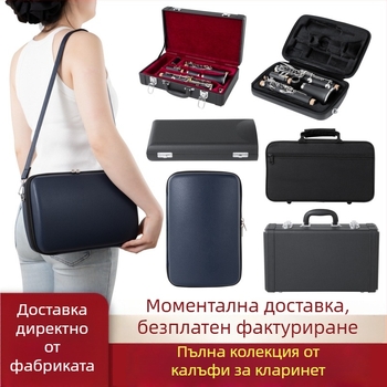 Imagine Кларинет-01 — Чанта за съхранение на музикални инструменти