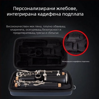 Imagine Кларинет-01 — Чанта за съхранение на музикални инструменти