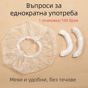 Еднократна шапка за душ за възрастни, PE материал, водоустойчива, удебелена, кап за лечение на коса