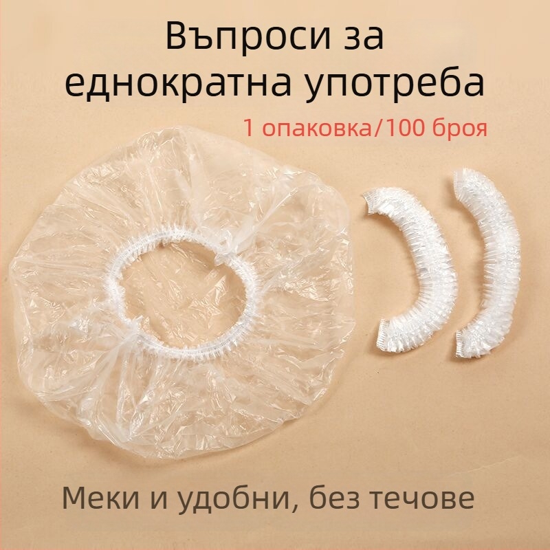 Еднократна шапка за душ за възрастни, PE материал, водоустойчива, удебелена, кап за лечение на коса