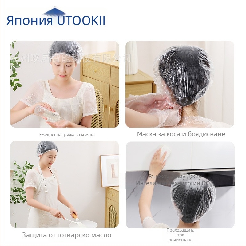 Utookii еднократна PE шапка за душ за жени, водоустойчива и против омазняване, домашна баня, стил лукс