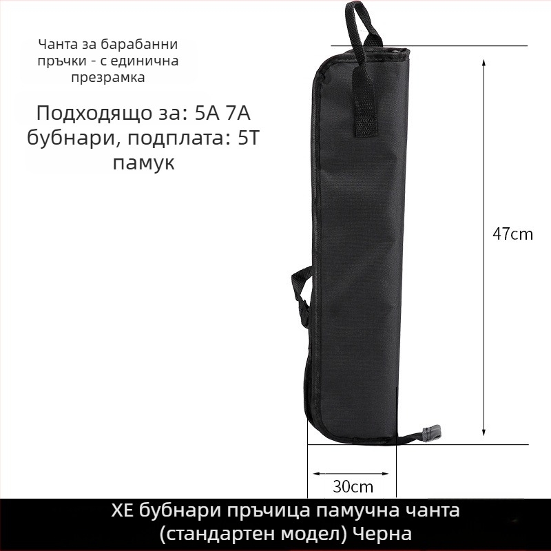 Amans Раница за музикални инструменти – барабани и китари, модел 123, платнена конструкция