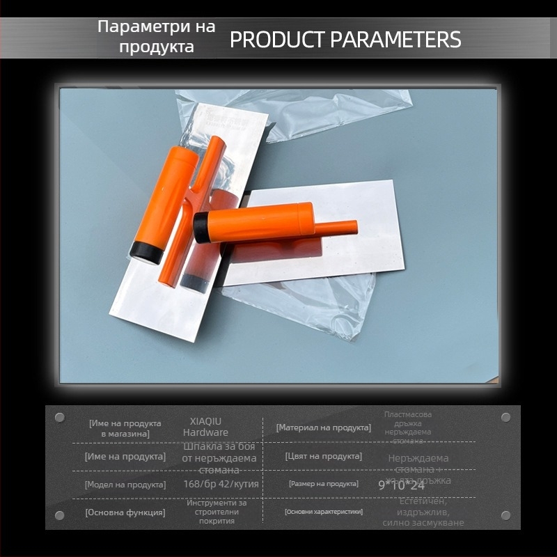Kairuite мистрия със пластмасова дръжка, неръждаема стомана – за шпакловане, мазилка и боядисване