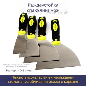 BONDWALL Неръждаема стомана многофункционален шпакловъчен нож с двуцветна дръжка за шпакловане, декорация и зидария