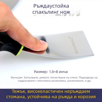 BONDWALL Неръждаема стомана многофункционален шпакловъчен нож с двуцветна дръжка за шпакловане, декорация и зидария