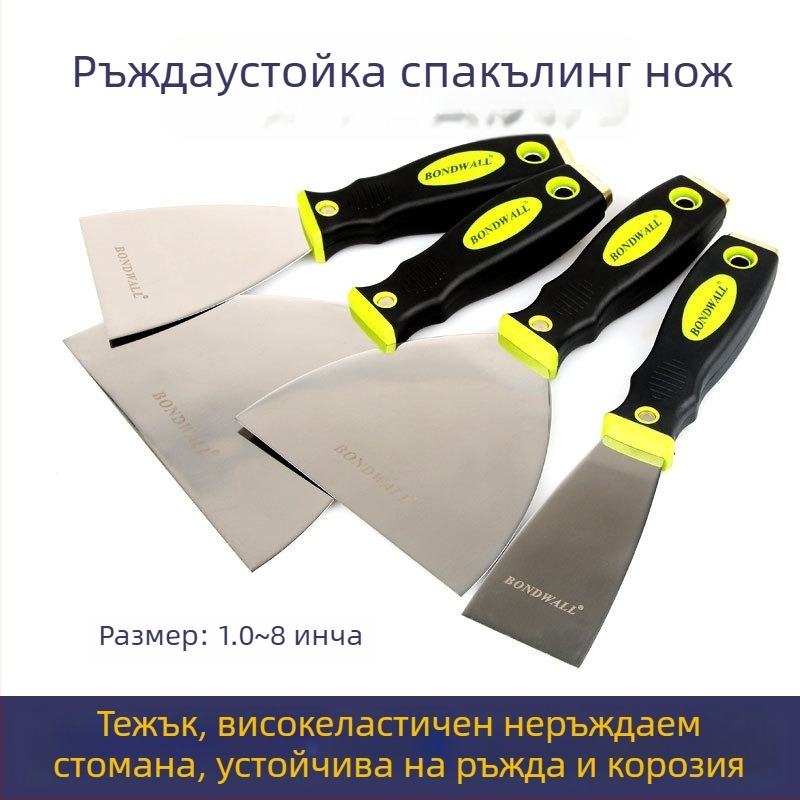 BONDWALL Неръждаема стомана многофункционален шпакловъчен нож с двуцветна дръжка за шпакловане, декорация и зидария