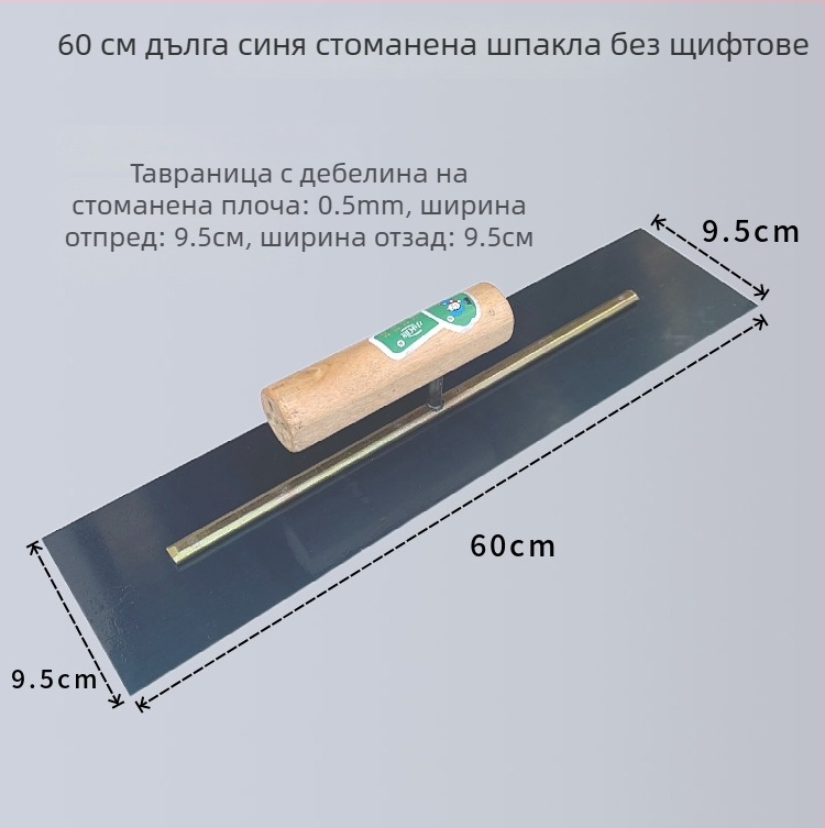 Шпакловачна лопатка със стоманено острие, дебела конструкция за шпакловане и довършване на стени
