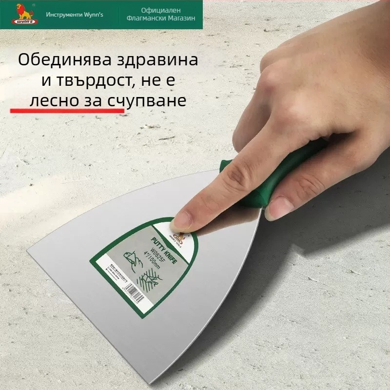 Weili Lion Многофункционален шпакловъчен нож с пластмасова дръжка, огледално удължено и удебелено острие, за шпакловане, мазилка и боядисване