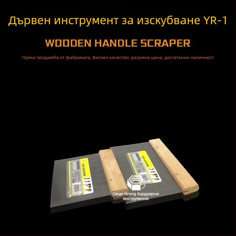 Шпакловъчен нож с дървена дръжка, неръждаема стомана, скрепер за шпакловка и боядисване, дървен скрапер, декоративен инструмент