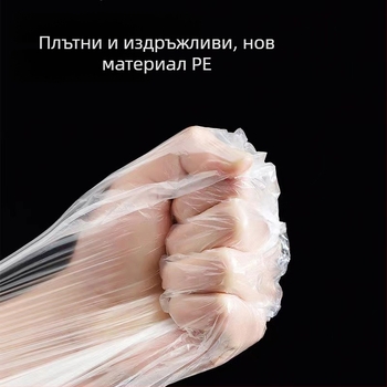 Bill bear Еднократна шапка за душ, PE материал, универсален размер, тегло 95–100 g