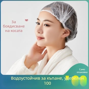 Еднократна PE шапка за баня за обща употреба - без лого, без персонализация