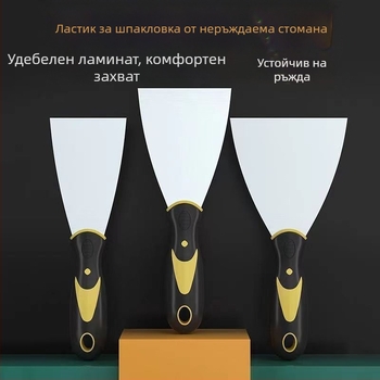 Нож за шпакловка с права лопатка, пластмасова дръжка, огледално гладка повърхност, висока твърдост