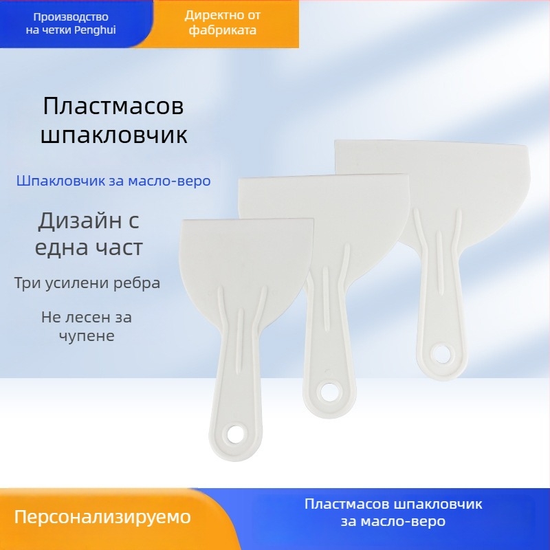 Пластмасова скребка за шпакловка, плосък тип нож, марка Penghui, за премахване на боя от стени
