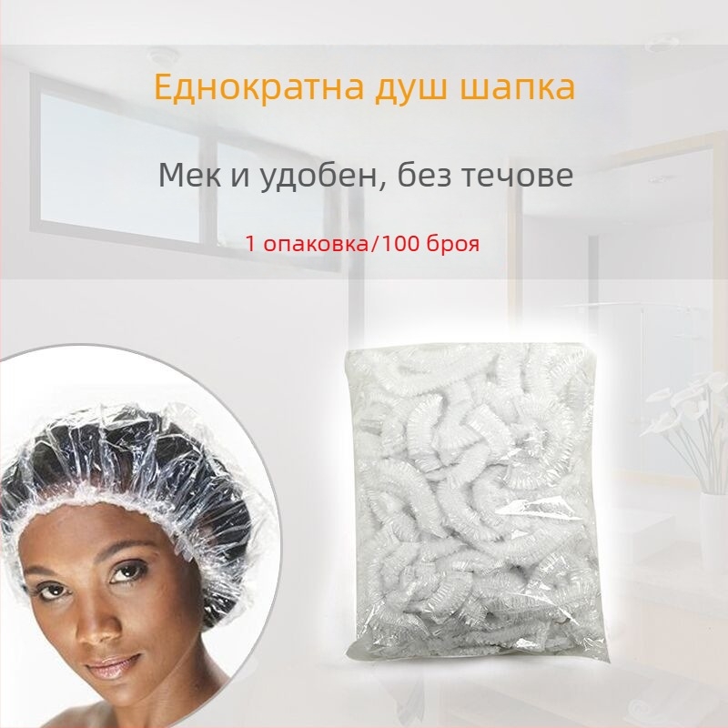 Еднократна шапка за душ за възрастни, удебелена PE капачка за грижа за коса и боядисване, водоустойчива, еднократна