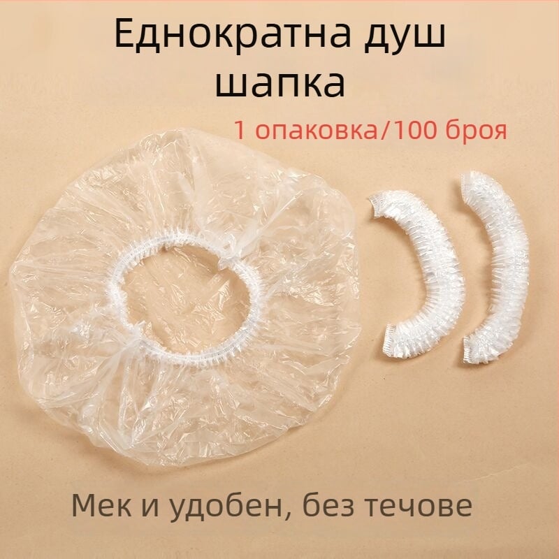 Еднократна шапка за душ за възрастни, удебелена PE капачка за грижа за коса и боядисване, водоустойчива, еднократна