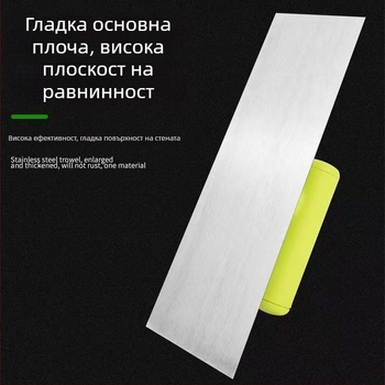 Неръждаем стоманен шпакловъчен нож за шпакловане и мазилка