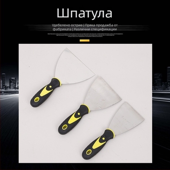 Почистващ нож и шпатула за стени, неръждаема стомана, персонализиран по поръчка, Jasper, код на продукта 2021123-36