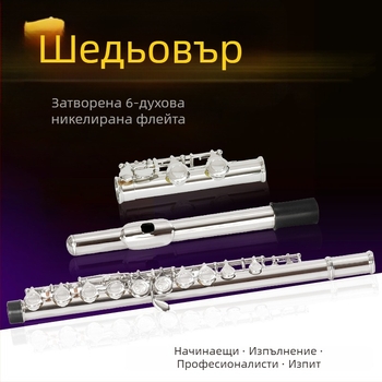 Флейта Jinxin, модел FL-16CN, материал меден сплав, тоналност C