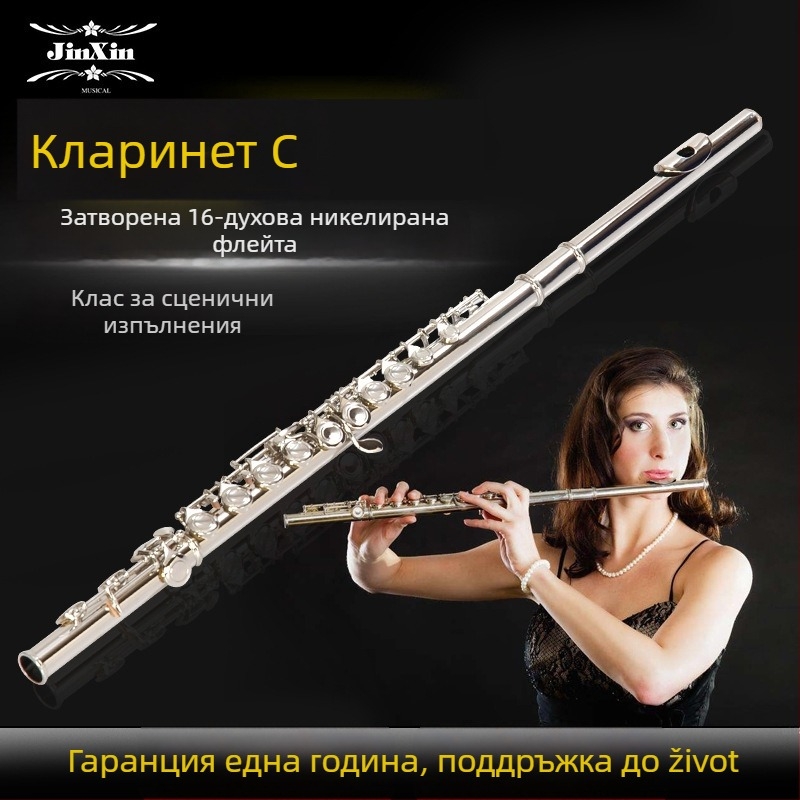 Флейта Jinxin, модел FL-16CN, материал меден сплав, тоналност C