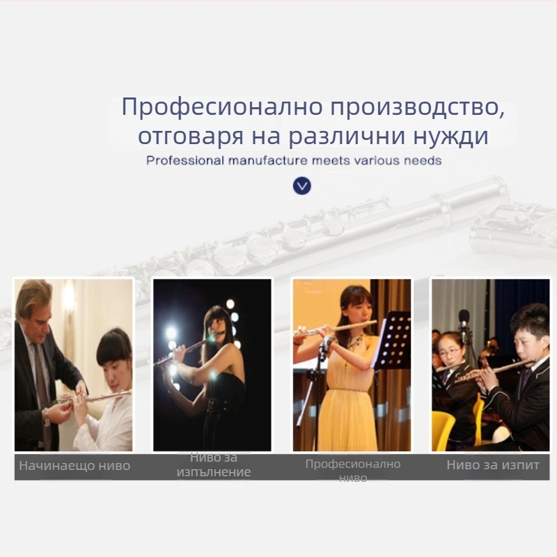 Флейта Jinxin, модел FL-16CN, материал меден сплав, тоналност C