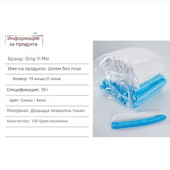 Zhengyu еднократна удебелена шапка от нетъкан текстил с проветриви отвори – за хранителната индустрия, козметика и опазване на околната среда – 100 бр