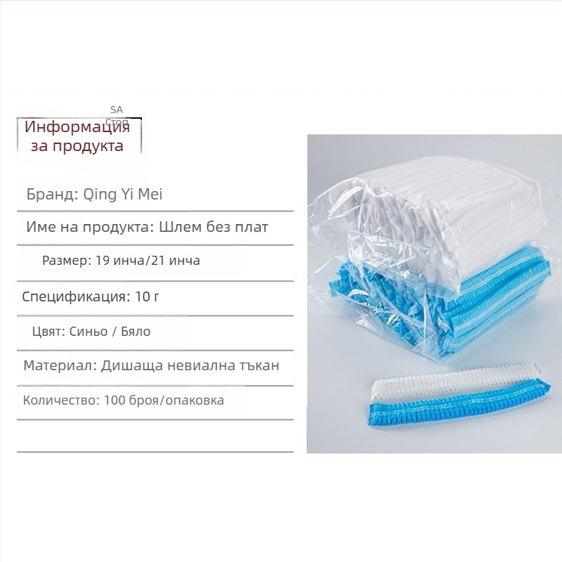 Zhengyu еднократна удебелена шапка от нетъкан текстил с проветриви отвори – за хранителната индустрия, козметика и опазване на околната среда – 100 бр