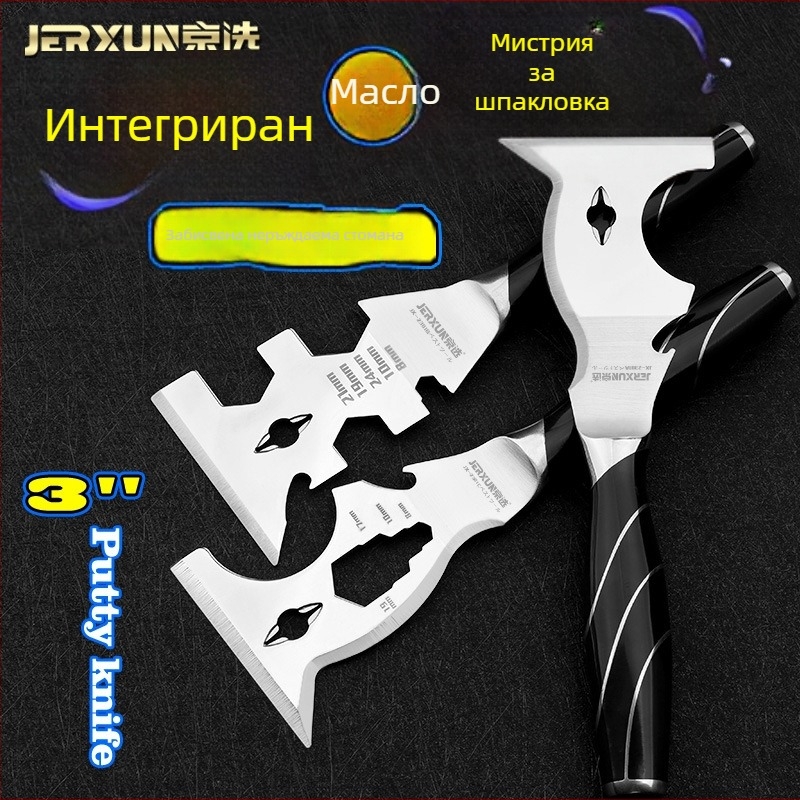 JERXUN неръждаем стоманен шпакловач нож – многофункционален, едночастов дизайн, удебелен инструмент за шпакловка