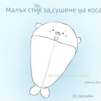 Yike шапка за сушене на коса, корална плюш, персонализируема, тегло 50–79 g