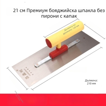 Friendship мистрия от синя стомана – плоска мистрия за шпакловане на стени и боядисване