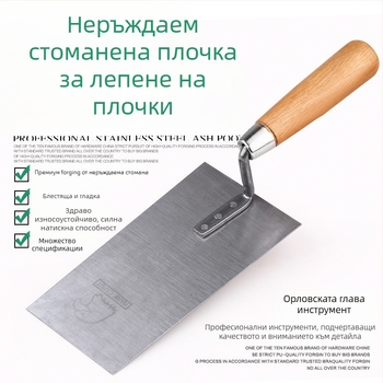 Eagle-Head мистрия за мазилки и плочки, мултифункционален зидарски инструмент с назъбена лопатка