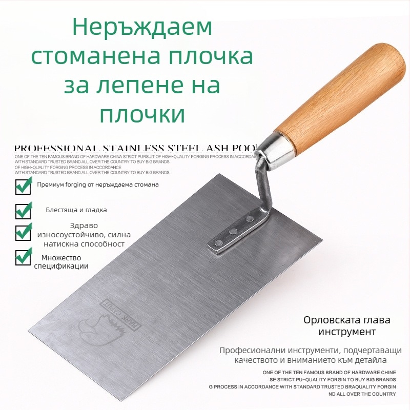 Eagle-Head мистрия за мазилки и плочки, мултифункционален зидарски инструмент с назъбена лопатка