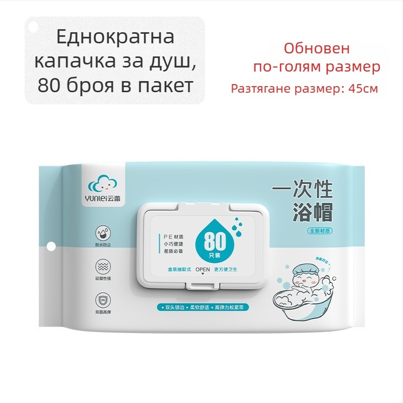 Душ шапка за еднократно ползване, увеличена и удебелена, водоустойчива, PE материал, 200 г