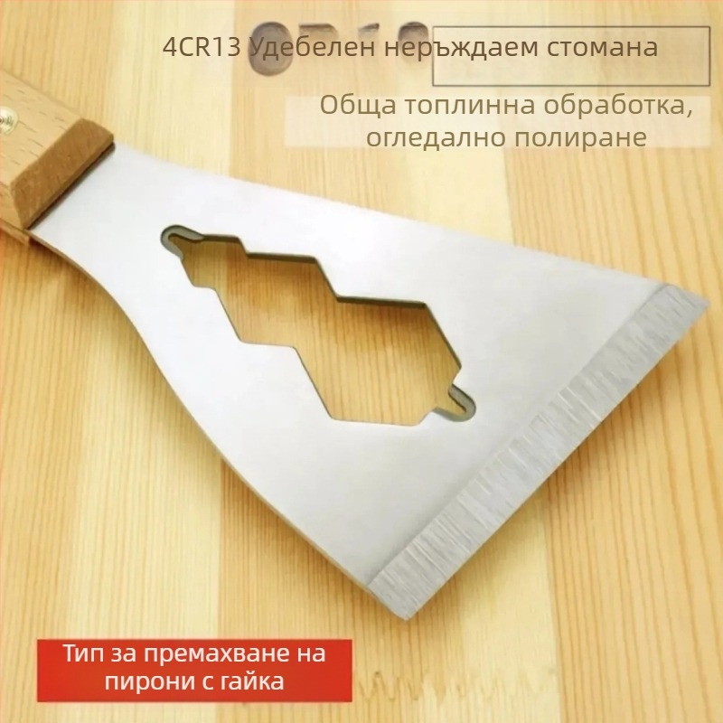 Многофункционална шпатула за почистване на шпакловка и цимент – неръждаема стомана с дървена дръжка, дебел дизайн, тежък ремонтен инструмент, възможност за печат на лого