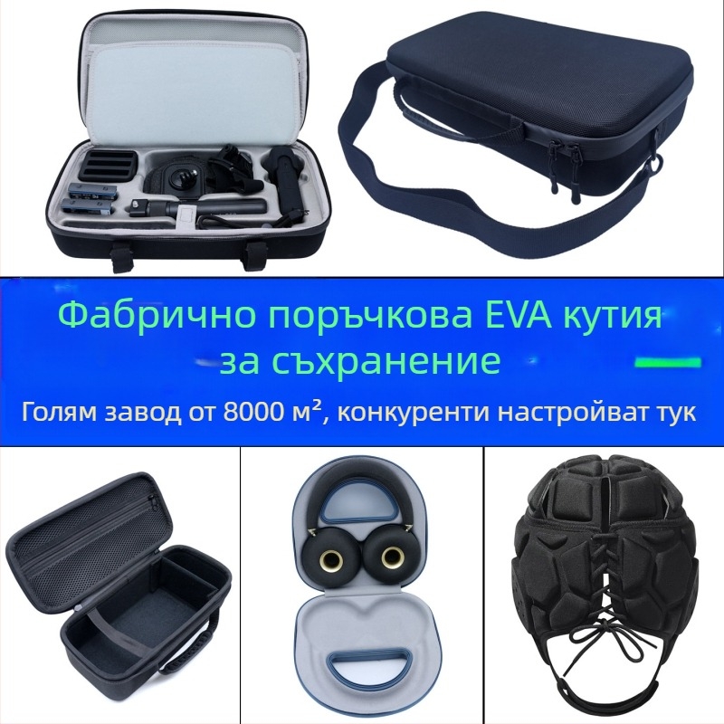 Твърд EVA калъф за 3C цифрова техника, ударо- и водоустойчив, с вътрешни отделения за филтри и батерии