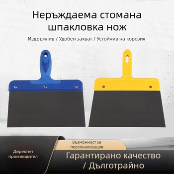 Шпакловачка с пластмасова дръжка, плоска лопатка за шпакловане и ремонт на гипсокартон