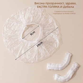 Еднократна PE шапка за душ със еластичен отвор, удебелена, за боядисване на коса, фризьорство и хотелска баня.