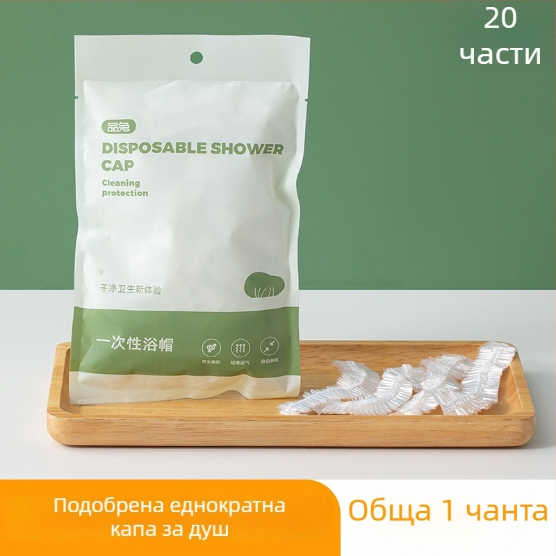 Еднократна шапка за душ с еластична лента, PE пластмаса, удебелена, за боядисване на коса в салони и хотели