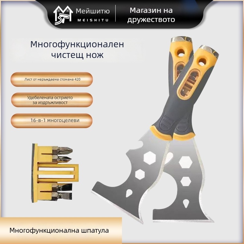 Мултифункционален почистващ нож с 16-в-1: неръждаема стомана скрепер, ролка за почистване, скрепер за стена и шестограмен ключ